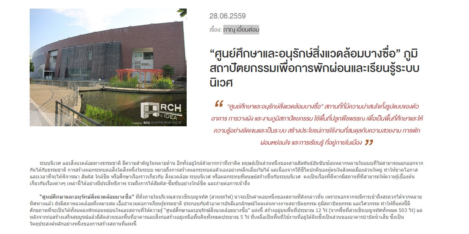 'Bang Sue EECC Project' was published on website 'SCG'